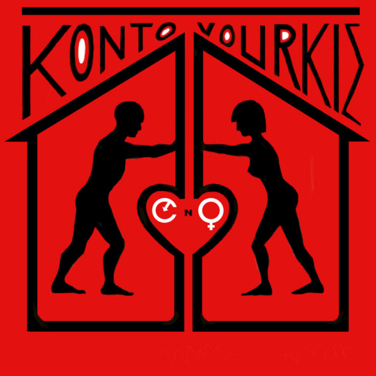 Οι Kontovourkis & Co. κυκλοφορούν το «Τσιφτετέλι της Συμβίωσης»